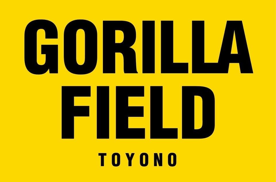 ゴリラフィールド豊野ロゴ